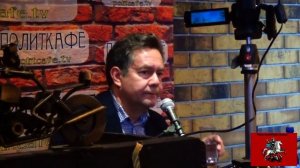 Николай Платошкин . Политкафе
