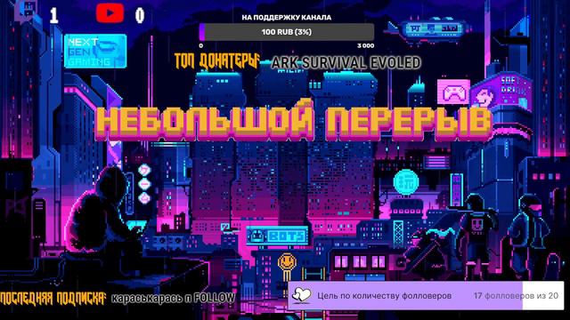 СТРИМ ПЕРЕД ДНЁМ РОЖДЕНИЯ| | (STREAM) смотреть онлайн