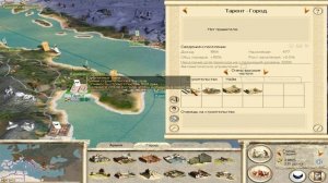 Rome Total War. Прохождение за Карфаген #16 - Онагры и слоны при штурме и в засаде