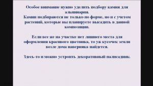 Как облагородить дачный участок своими руками.