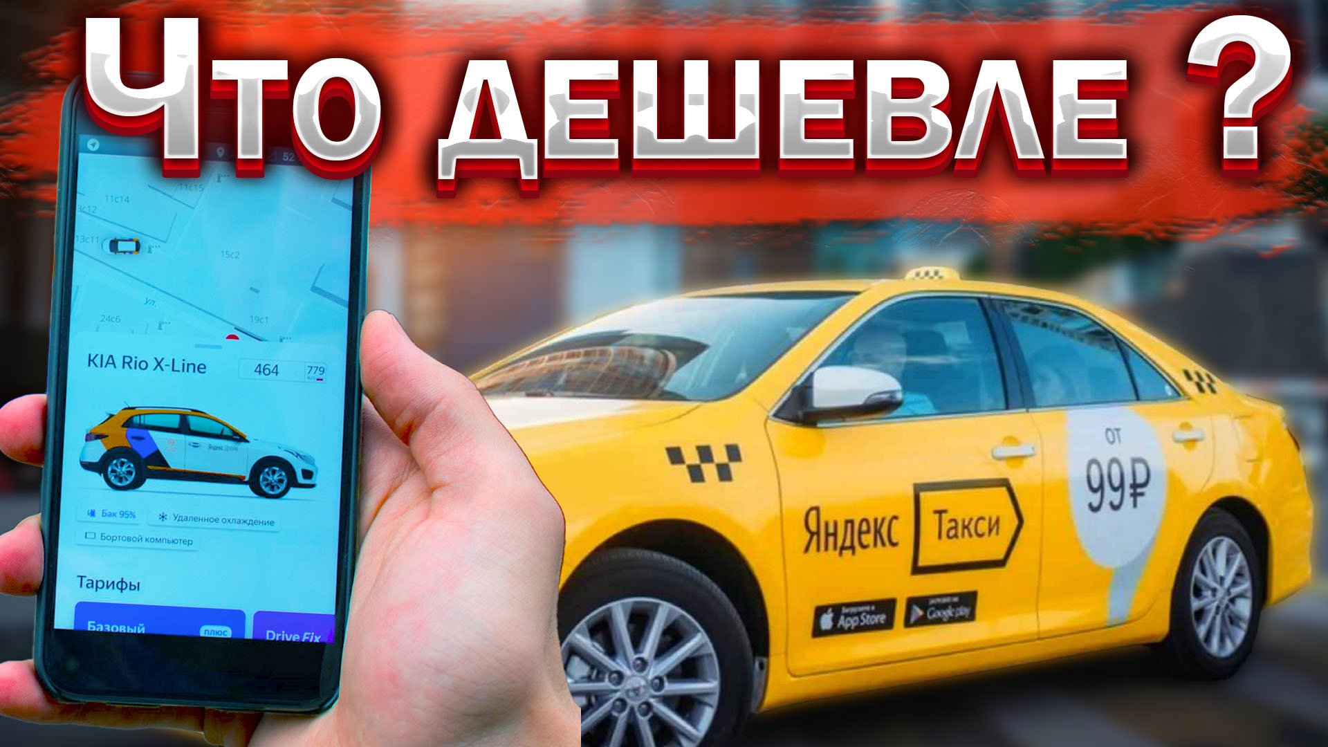 что такое баланс в яндекс про такси