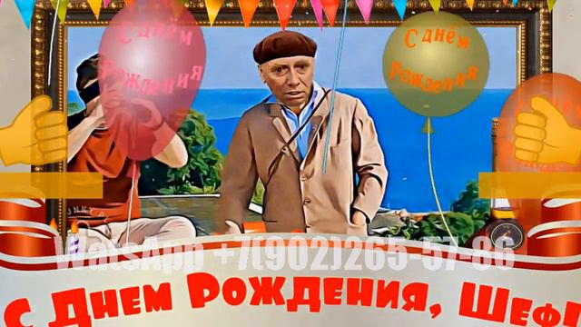 Поздравительный видеоклип директору женщине, идея подарка