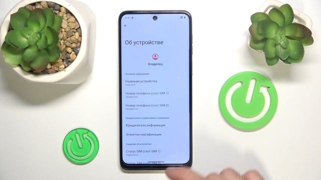 Как найти номер IMEI на телефоне MOTOROLA Moto G14 - Где найти imei номер на MOTOROLA Moto G14 смотреть онлайн