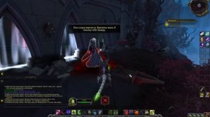 Обвинительница. World of Warcraft Shadowlands.