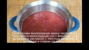 Варенье из винограда Изабелла