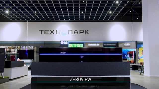 Распаковка первого в мире скручивающегося телевизора LG SIGNATURE OLED R