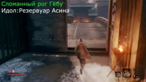 Трофей All Prosthetic Tool / Все инструменты в протезе. Где найти все части протеза в Секиро.