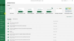 КАК СОХРАНИТЬ EXCEL В PDF