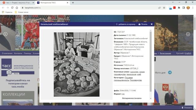 СССР. Челябинская область. 1 февраля 1989 г. Продукция нового хлебокомбината в селе Кизильское.