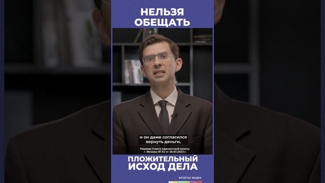 Правда о работе адвоката: почему нельзя гарантировать успех дела | Советы юриста