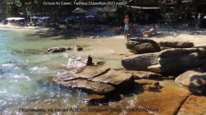 Тайланд  остров Ко Самет обзор одного из пляжей