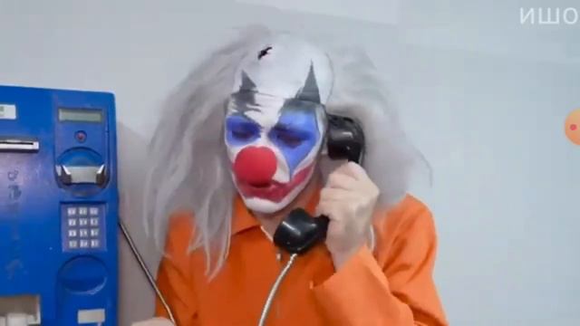 Клоун а 4 попал в дурку смотреть онлайн