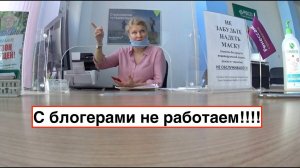 Ренессанс страхование боится блогеров | Бросают трубки и отказывают в страховании