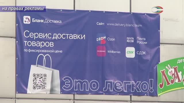 `Бланк. Доставка` – пилотный проект