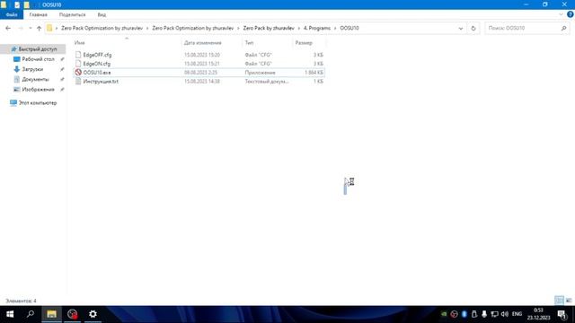 ?️ Полная Оптимизация PC Для работы и игр | Оптимизация Windows 11/10