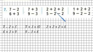 Страница 115 Задание 7 – Математика 1 класс (Моро) Часть 1