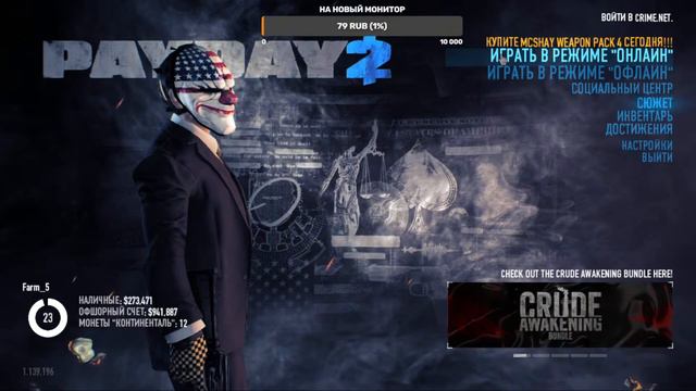 играем, в PayDay 2 страдаем фигней :3 смотреть онлайн