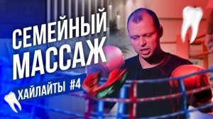 СЕМЕЙНЫЙ МАССАЖ | ВИКТОР КОМАРОВ | ИМПРОВИЗАЦИЯ