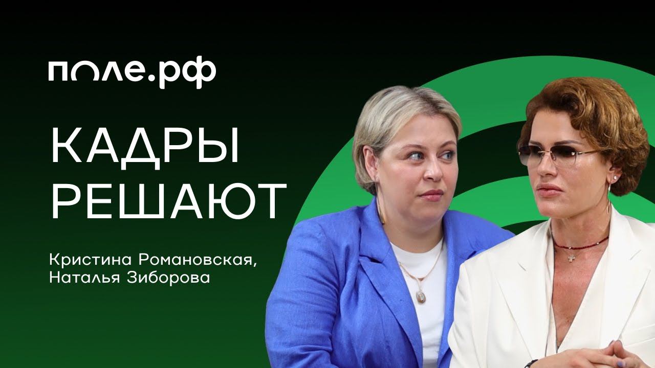 Кадры решают. Где взять работников для АПК России?