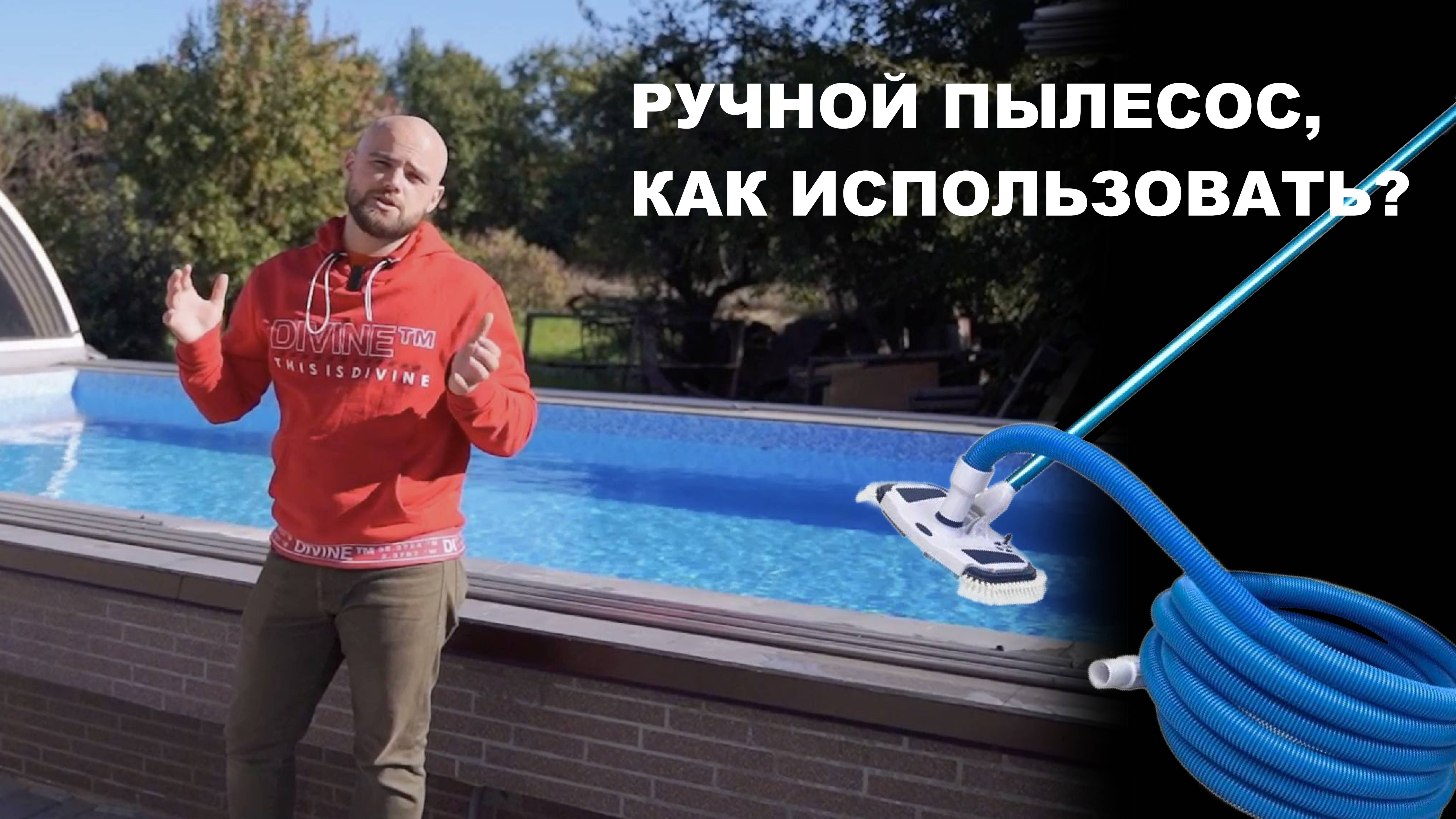 Ручной пылесос, как использовать?