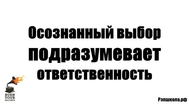 Как стать успешным рэпером?