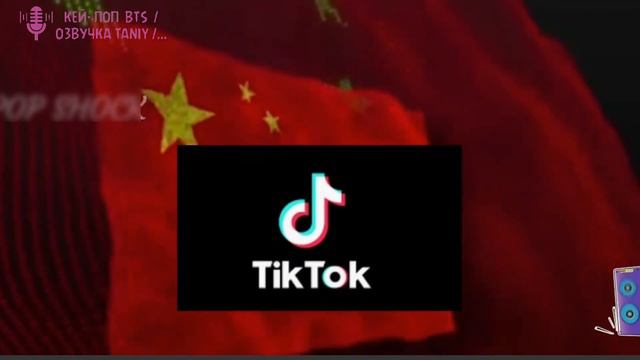 «Universal Music» потребовала чтобы «TikTok» удалил все песни своих исполнителей /ОЗВУЧКА TANIY/ смотреть онлайн
