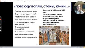 Тема свободы в творчестве Рылеева