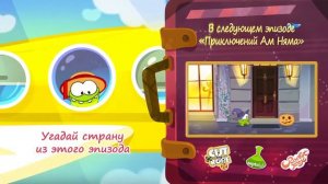 Ам ням| сборник всех серий 5 сезона | с отличным качеством | Toons O.N - om nom