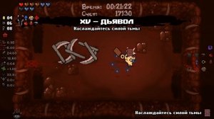 Старые добрые Косы :з / Закрытие Альт Айзека / The Binding of Isaac: Repentance прохождение