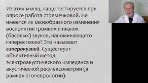 "Лицевой нерв и его патология (базис)" доцент кафедры неврологии и мануальной медицины Кодзаев Ю.К.