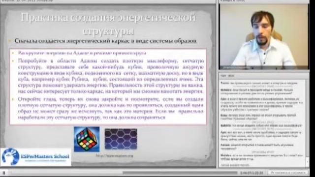 Открытие третьего глаза