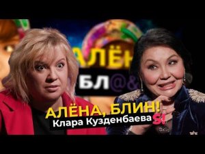 Нумеролог Клара Кузденбаева — число Путина, развод Пугачевой, будущее России