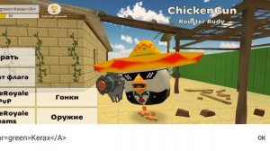 ✅Как сделать *РАЗНОЦВЕТНЫЙ НИК* в ЧИКЕН ГАН!? ОБНОВЛЕНИЕ!CHICKEN GUN!
