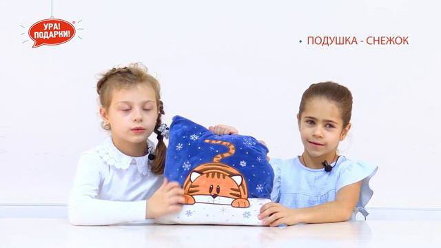 Подушка Снежок - сладкий новогодний подарок