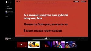 Семикс зачитал shadowraze astral step на шоу караоке у Эвелона