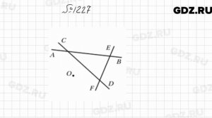 № 1227 - Математика 6 класс Мерзляк