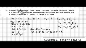 Задания №14. (продолжение) Алгебра ОГЭ математика 2023. Ященко 50вар.