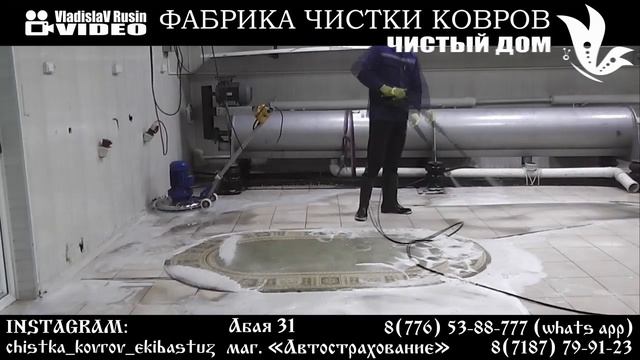 Чистка ковров и мебели смотреть онлайн