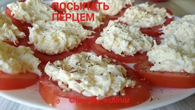 Закуска из помидор.  #закуска #рецептпомидор #сырнаяначинка