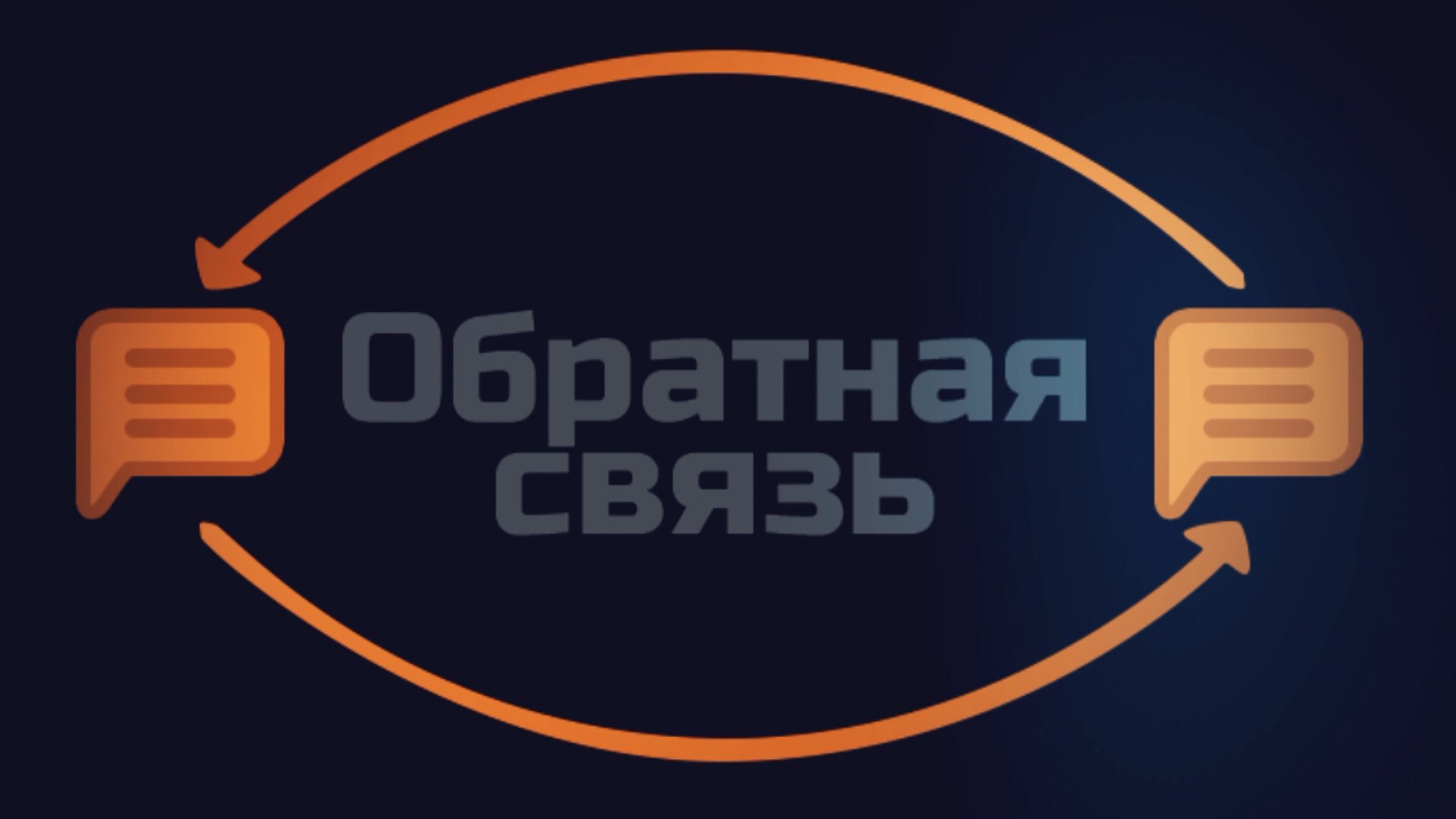 Программа «Обратная связь» от 09.04.2022. ТК «Первый Советский»