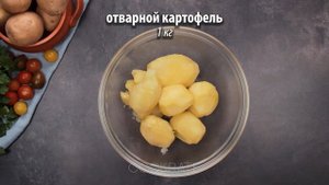 Картофельные грибочки, с помощью бутылки. Оригинальный рецепт на любой карман!