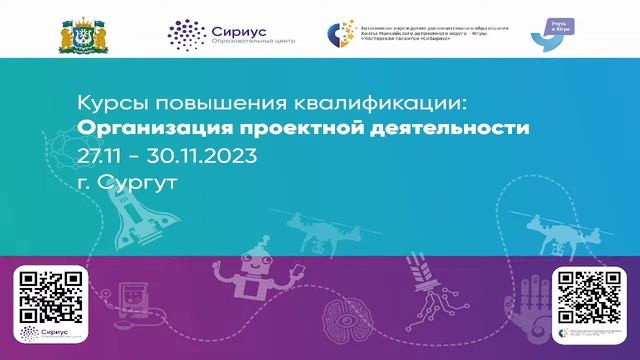 Основы и организации проектной деятельности смотреть онлайн