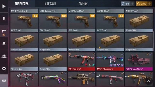 Всё, что выпадет с Empire box - продам за 0,03! Выпала аркана!? смотреть онлайн