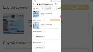 Как сделать верификацию на обновленном сайте Орифлэйм Казахстан