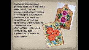Урало-Сибирская роспись