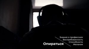 Санкт-Петербургский центр занятости "История о выборе профессии"