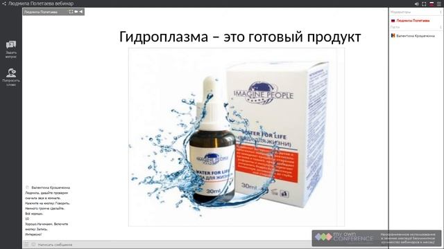 ЖИВАЯ ВОДА- основа жизни смотреть онлайн