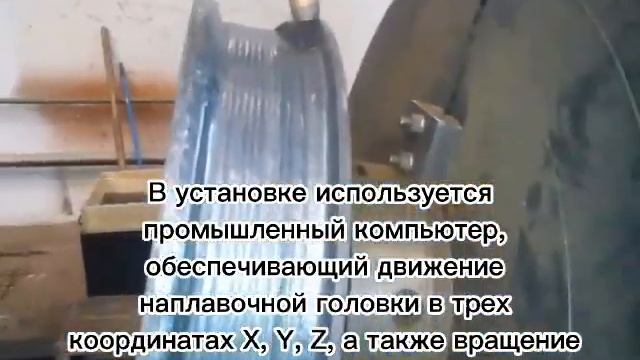 Наплавка валов. Сборка установки УНК-125.