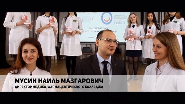 День Стоматологического Здоровья смотреть онлайн