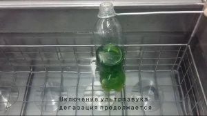 Эффект ультразвуковой дегазации